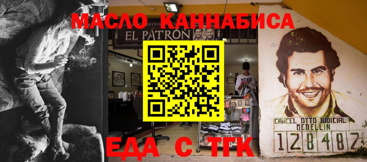 Сорочинск  Еда ТГК конопля  Вход с VPN 