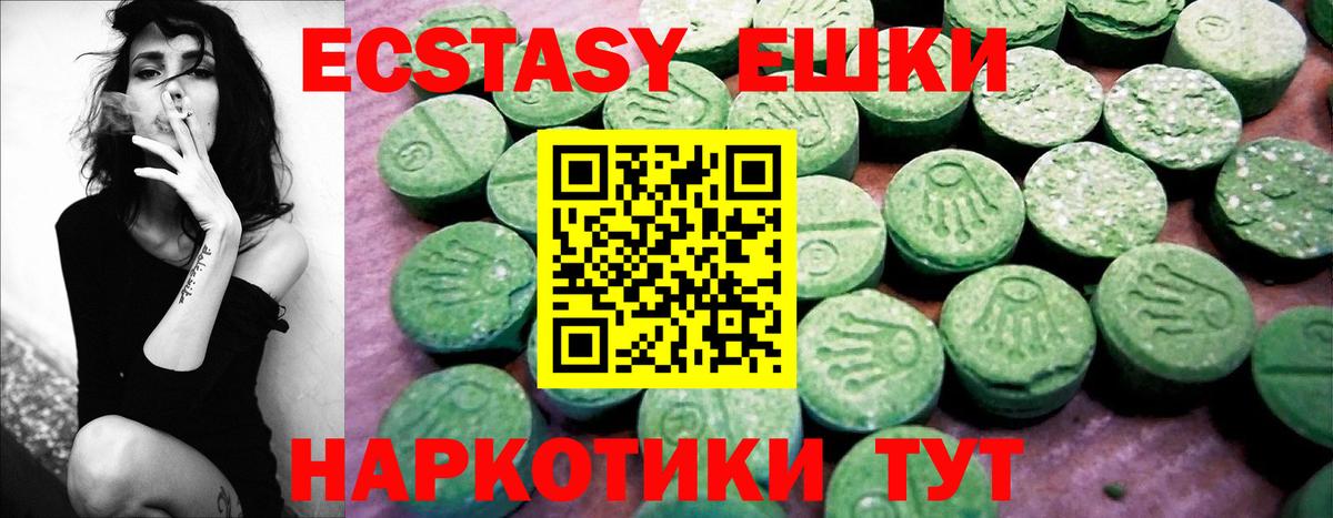 Экстази  omg   Вход с VPN  Сорочинск  ЭКСТАЗИ 300 mg  Экстази VHQ 