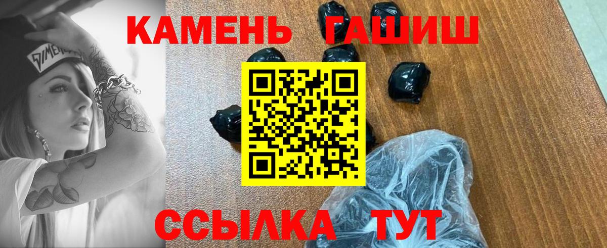 ГАШ хэш Сорочинск