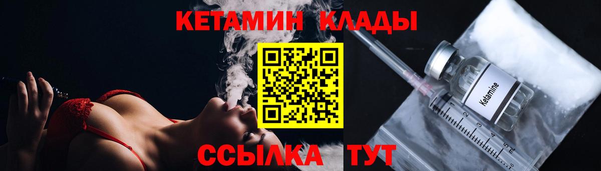 КЕТАМИН ketamine  Вход с VPN  Сорочинск 