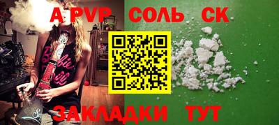 сатива Будённовск