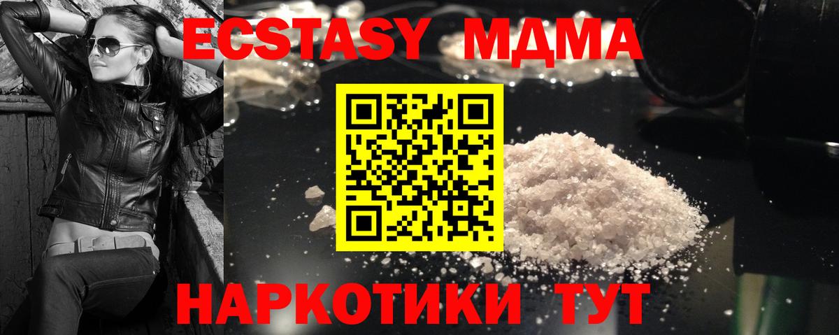 МДМА молли Сорочинск