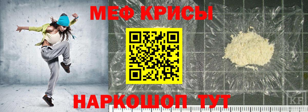 Сорочинск  Меф VHQ  МЕФ  Вход с VPN  МЯУ-МЯУ VHQ 