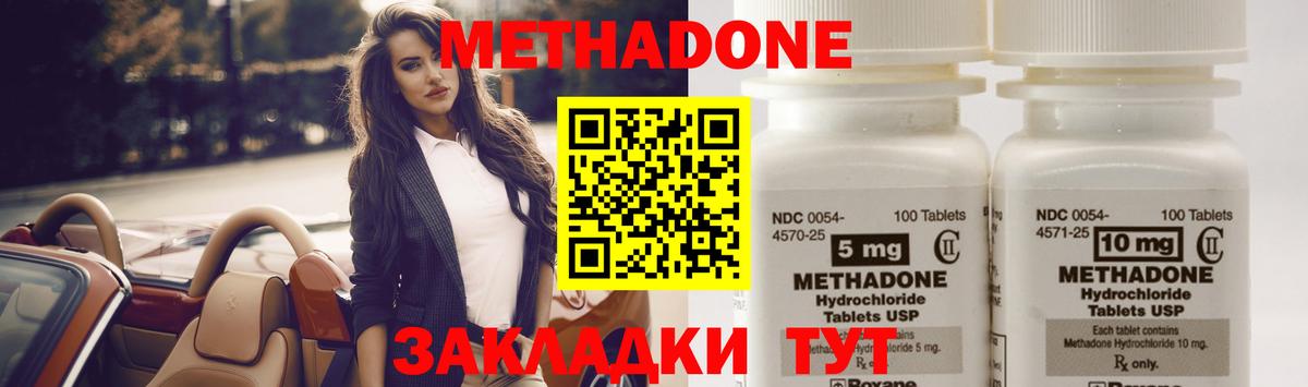 МЕТАДОН кристалл  Метадон VHQ  Вход с VPN  Сорочинск 