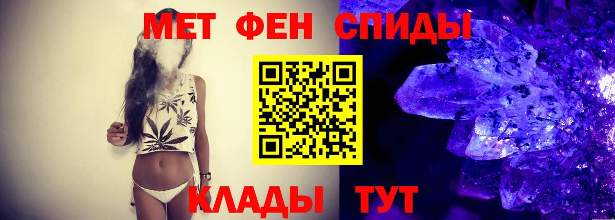 Первитин  Метамфетамин Декстрометамфетамин 99.9%  Вход с VPN  Метамфетамин Декстрометамфетамин 99.9%  Сорочинск 