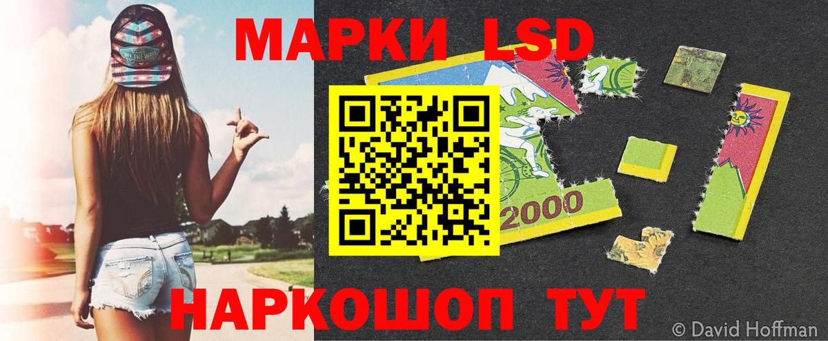 Наркотические марки 1,5мг  продажа наркотиков  Сорочинск  Вход с VPN 