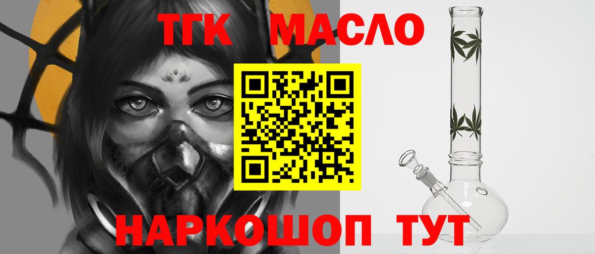 ТГК вейп Сорочинск